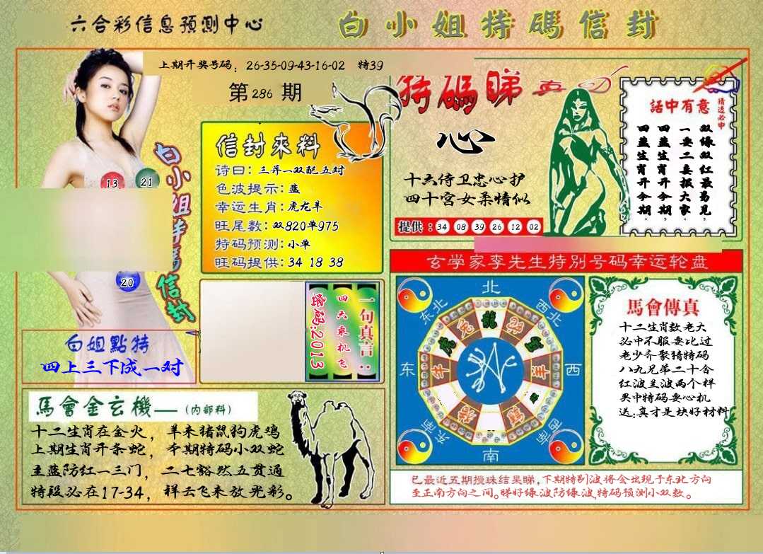 更新中